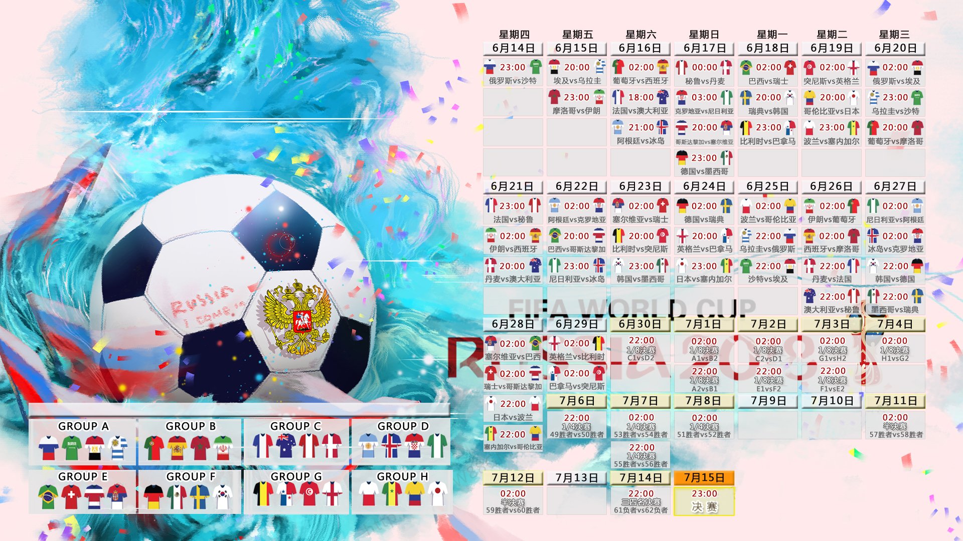北极光下的冷门，2026世界杯A组，加拿大对阵冰岛，莫德里奇如何用一脚传球改写命运