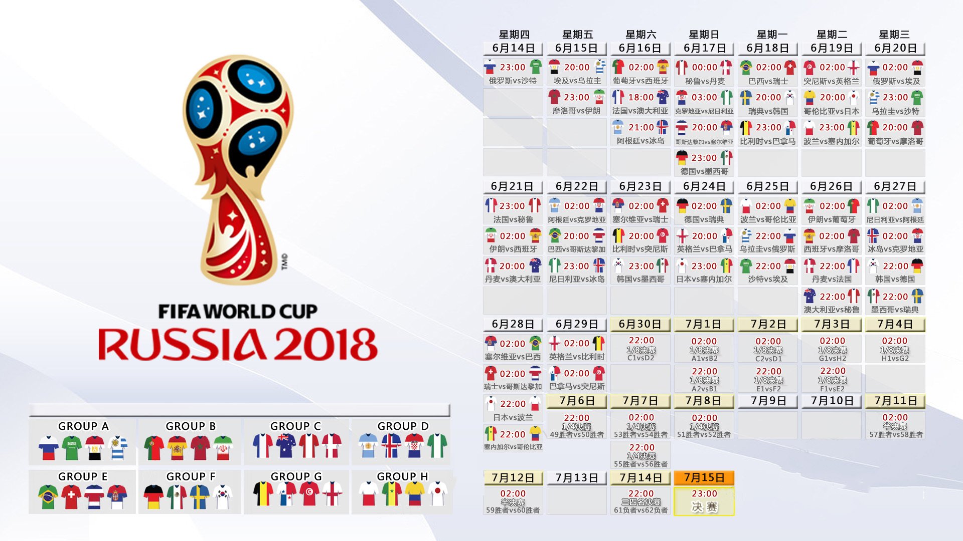 2026世界杯H组惊魂夜,越南绝杀厄瓜多尔,阿诺德闪耀铸就攻守转换教科书